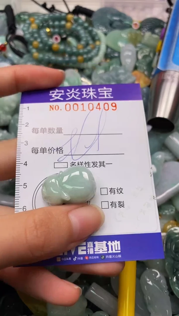 颈饰未镶嵌翡翠闪购0010409