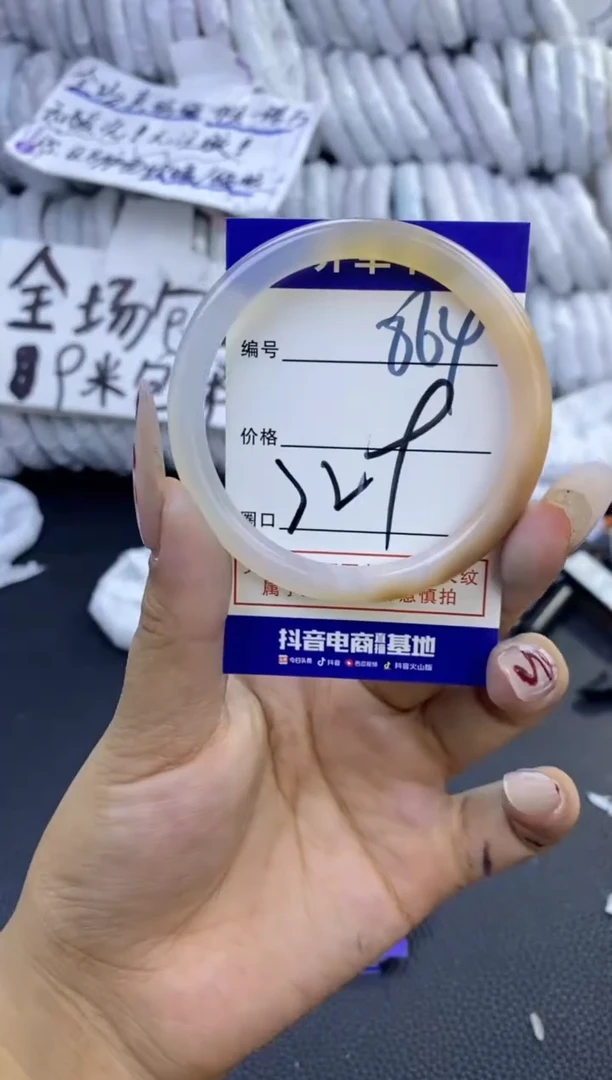 手镯玛瑙/玉髓未镶嵌864