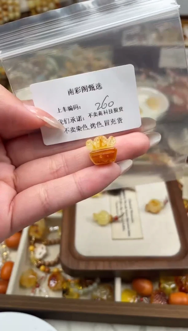 未镶嵌琥珀裸石260，