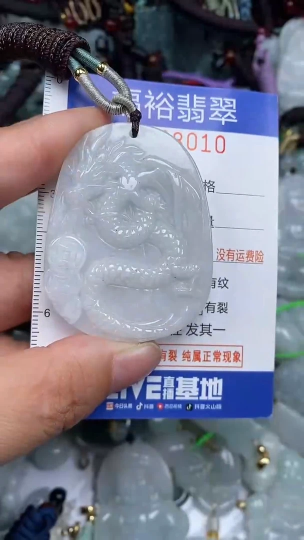 颈饰未镶嵌翡翠...0008010