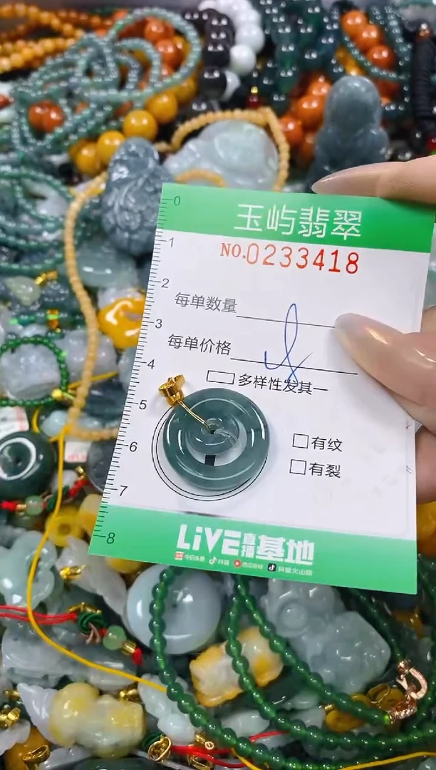 颈饰未镶嵌翡翠闪购0233418