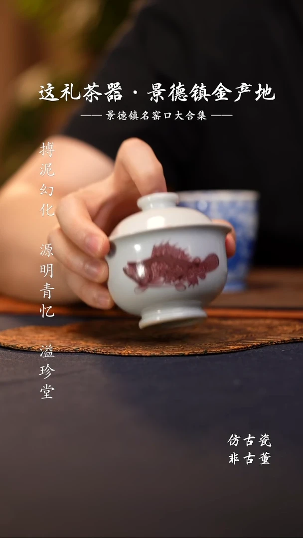 @@景德镇陶瓷釉里红鱼藻小布袋