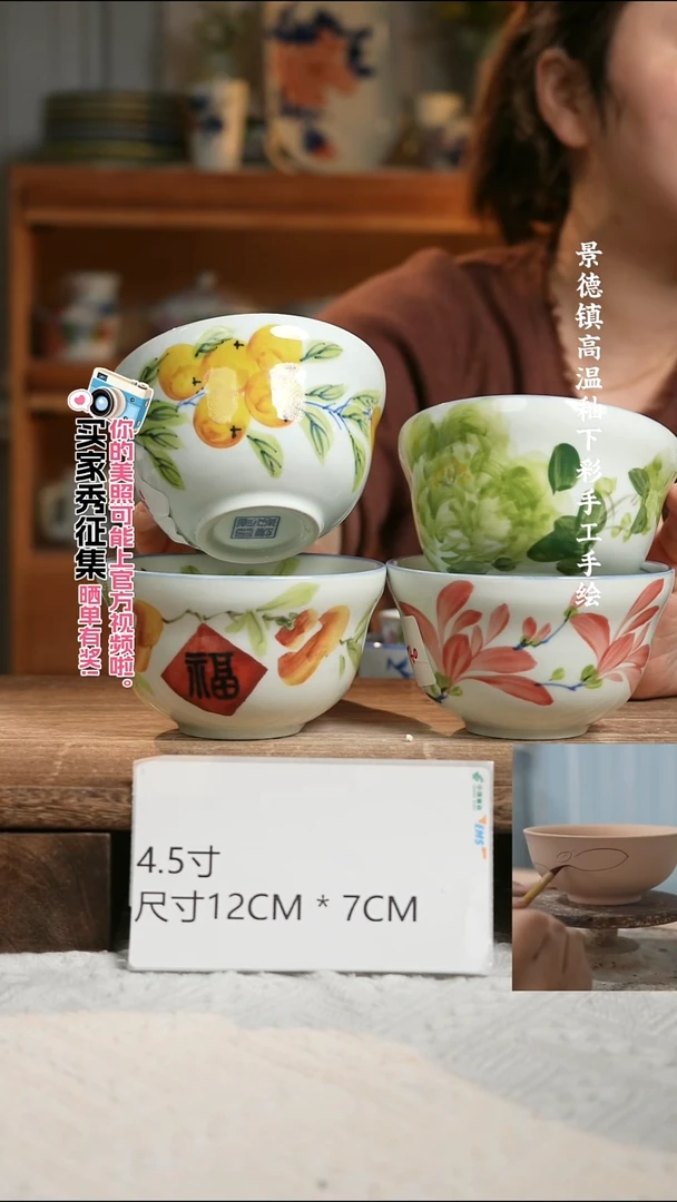 陶瓷景德镇高温釉下彩手绘陶瓷4.5