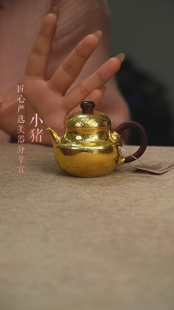 【闪购商品】          镀金思婷麻点小壶