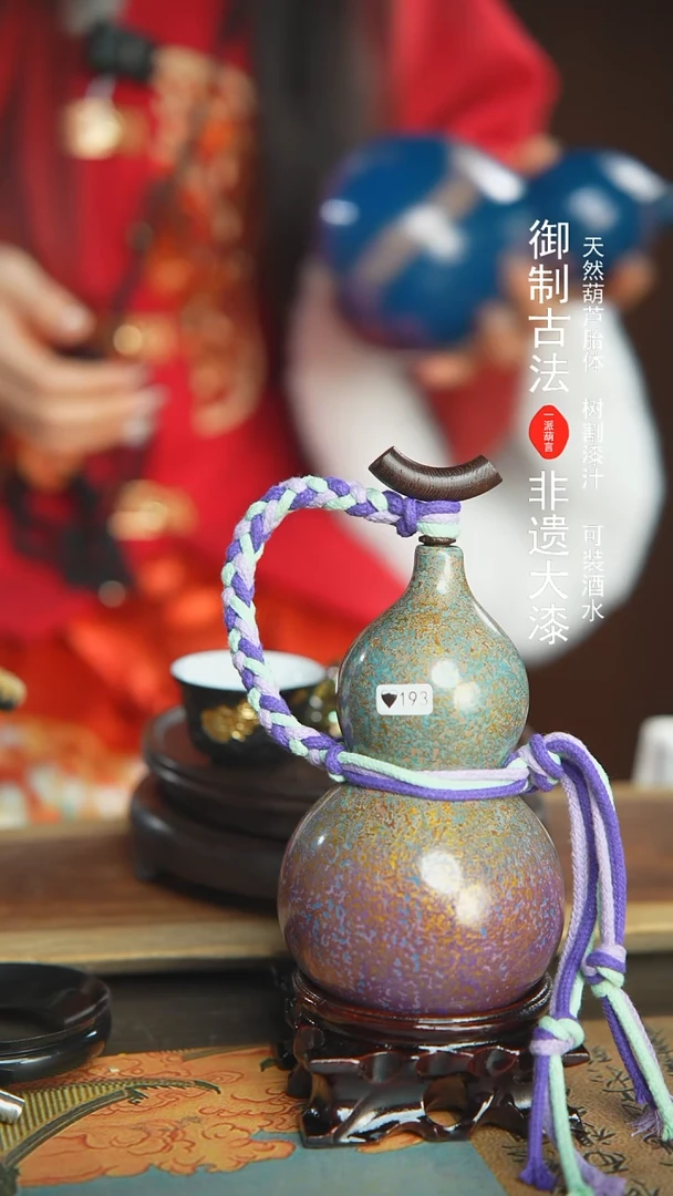 【闪购商品】193号璐璐精选400ml左右大漆酒葫芦