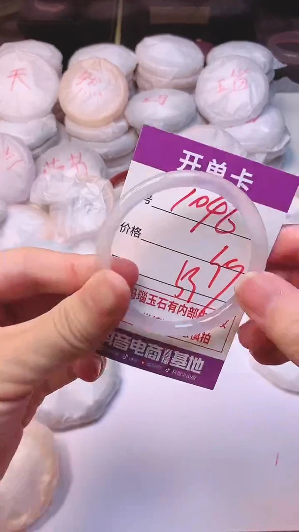 手镯玛瑙/玉髓未镶嵌1046B53