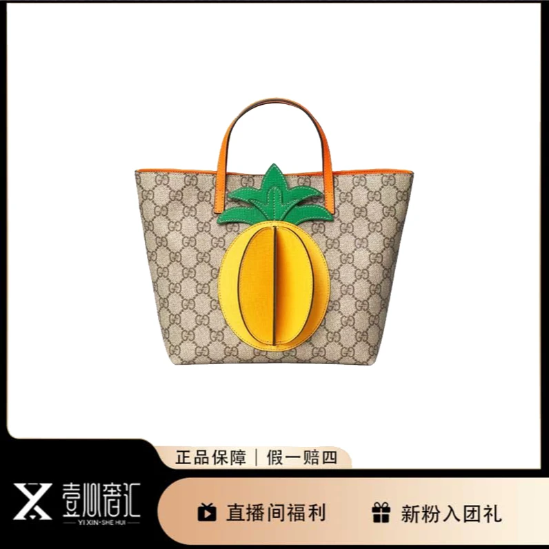 99新 GUCCI/古驰 儿童包老花菠萝手提包