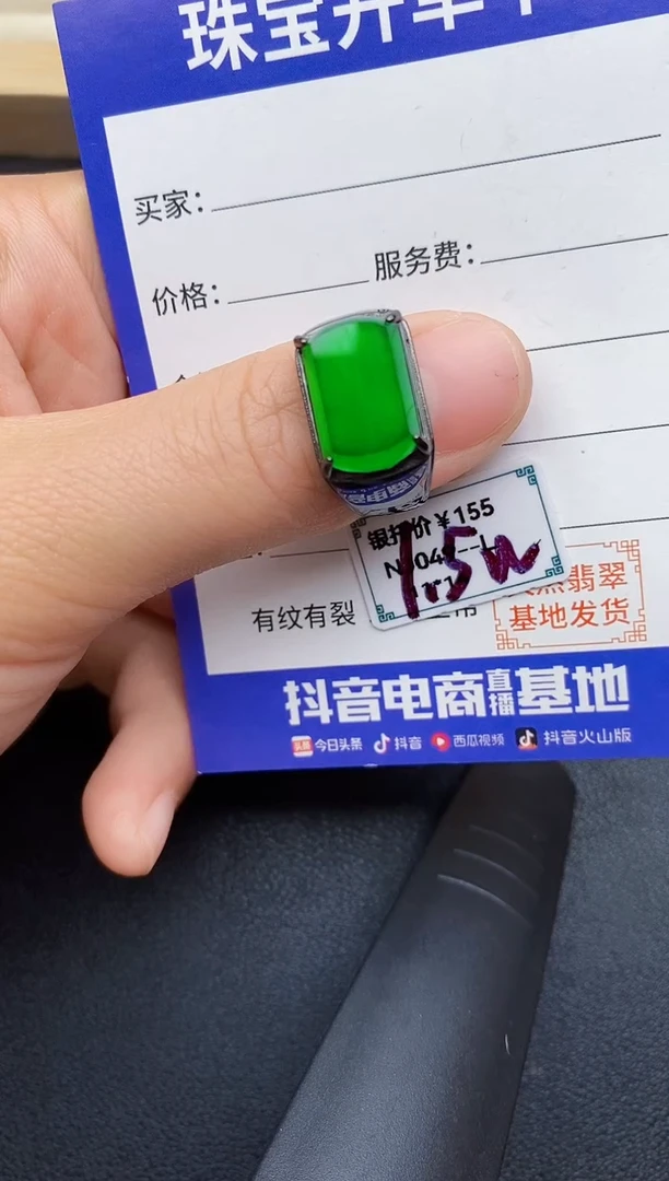 【闪购商品】翡翠戒指银S925镶嵌22222