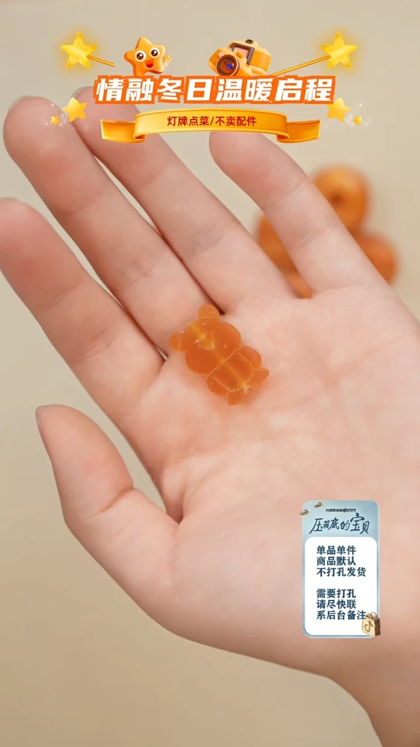琥珀未镶嵌珠宝奇石微瑕只打孔