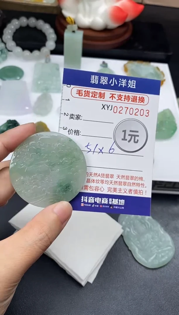 未镶嵌定制翡翠转**子毛货商品 不退换/ 0203