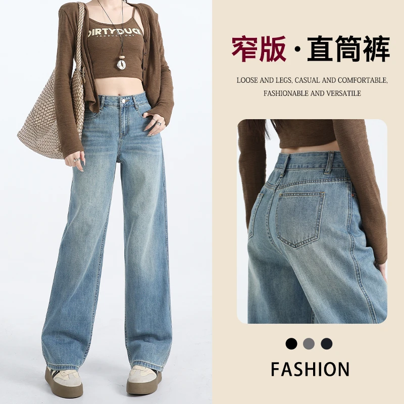 复古浅色窄版阔腿牛仔裤女2025秋季爆款宽松休闲百搭小个子直筒裤