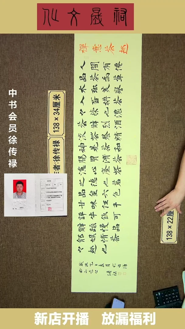 书法中  书老师原创书法作品