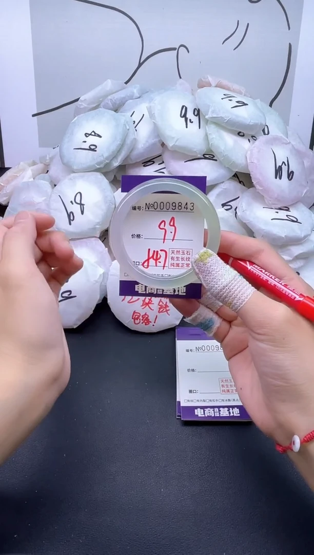 手镯玛瑙/玉髓未镶嵌9843