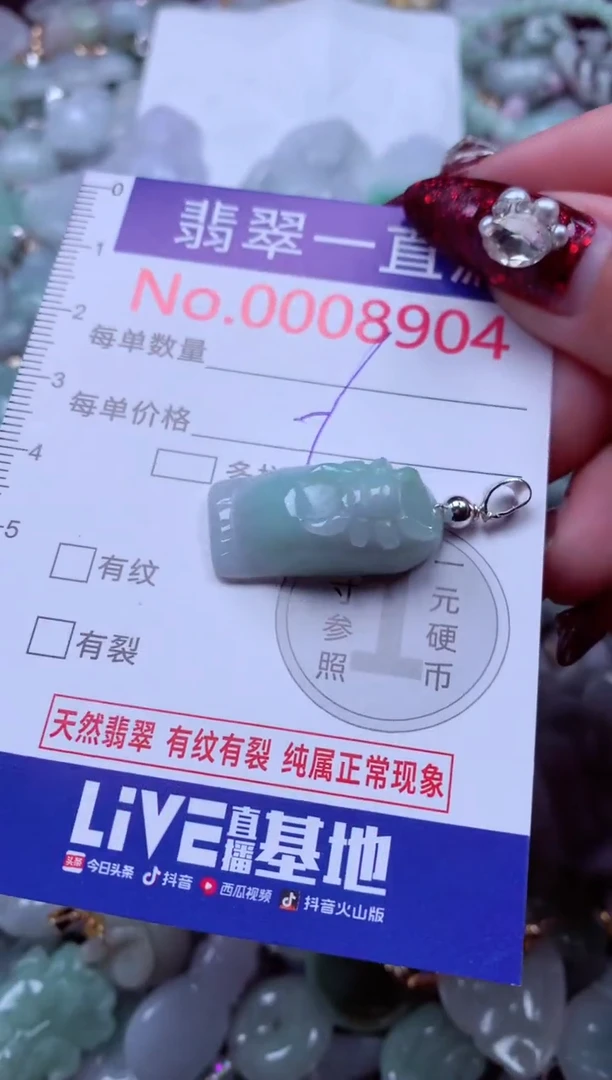 吊坠(不含链)未镶嵌翡翠8904