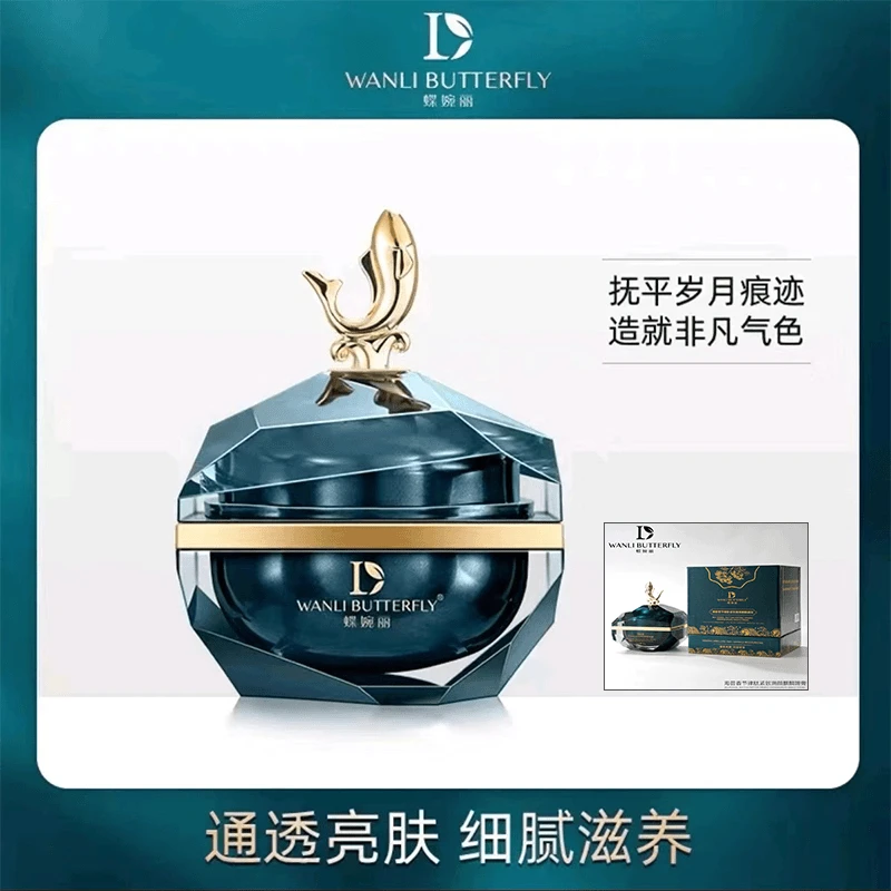 【大公主专属】蝶婉丽海茴香节律肽紧致塑颜麒麟竭膏御龄养肤龙血膏