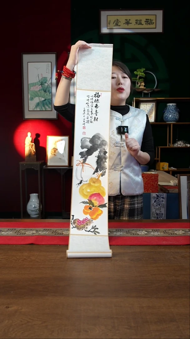 书法17*110书画卷轴福禄寿喜财 李