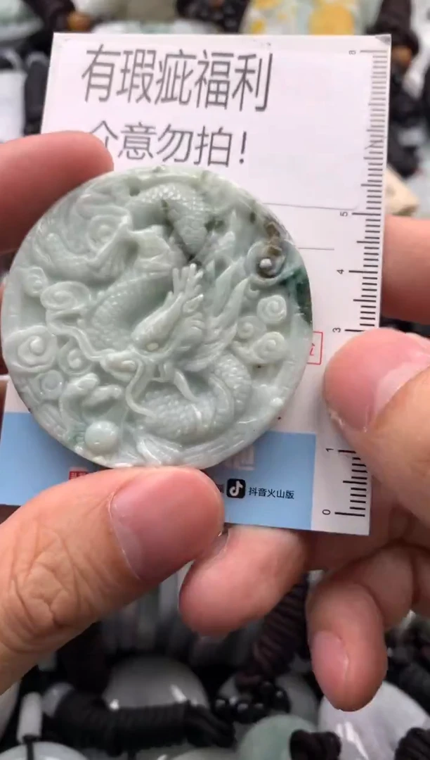 【闪购商品】翡翠吊坠(不含链)未镶嵌1