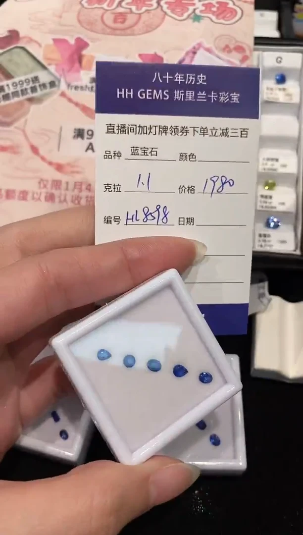 裸石蓝宝石1.1CT HL8598