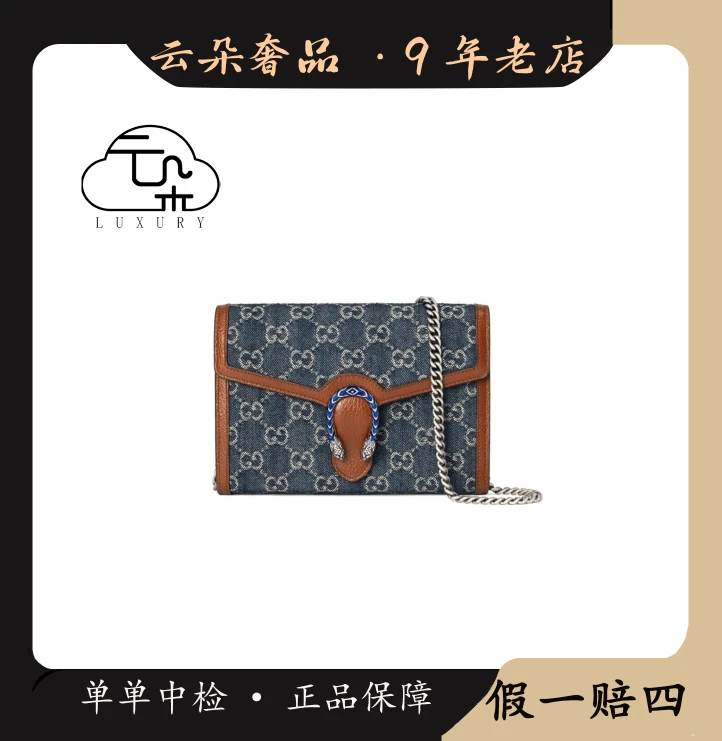 99新 GUCCI/古驰 云朵奢品/Gucci 酒神woc/98新