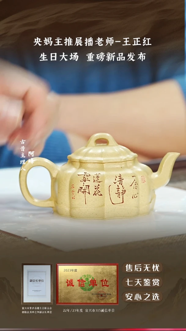 王正红大水潭本绿莲台居士140cc