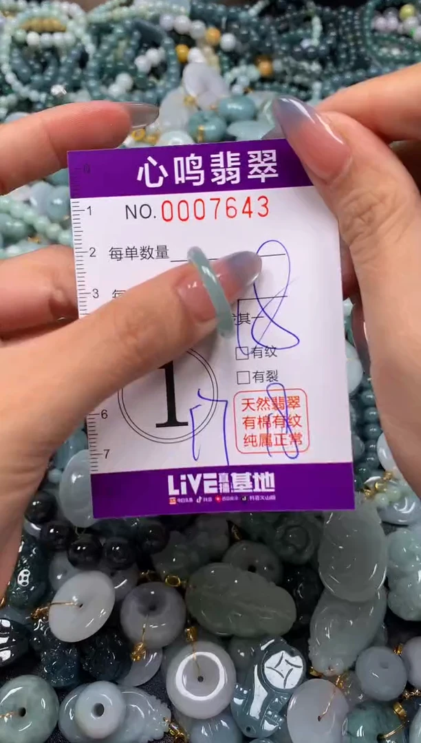 颈饰未镶嵌翡翠闪购007643