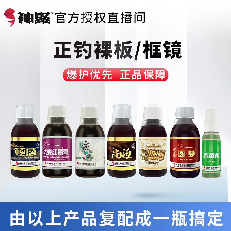 神聚正钓偷驴裸板框镜一瓶搞定