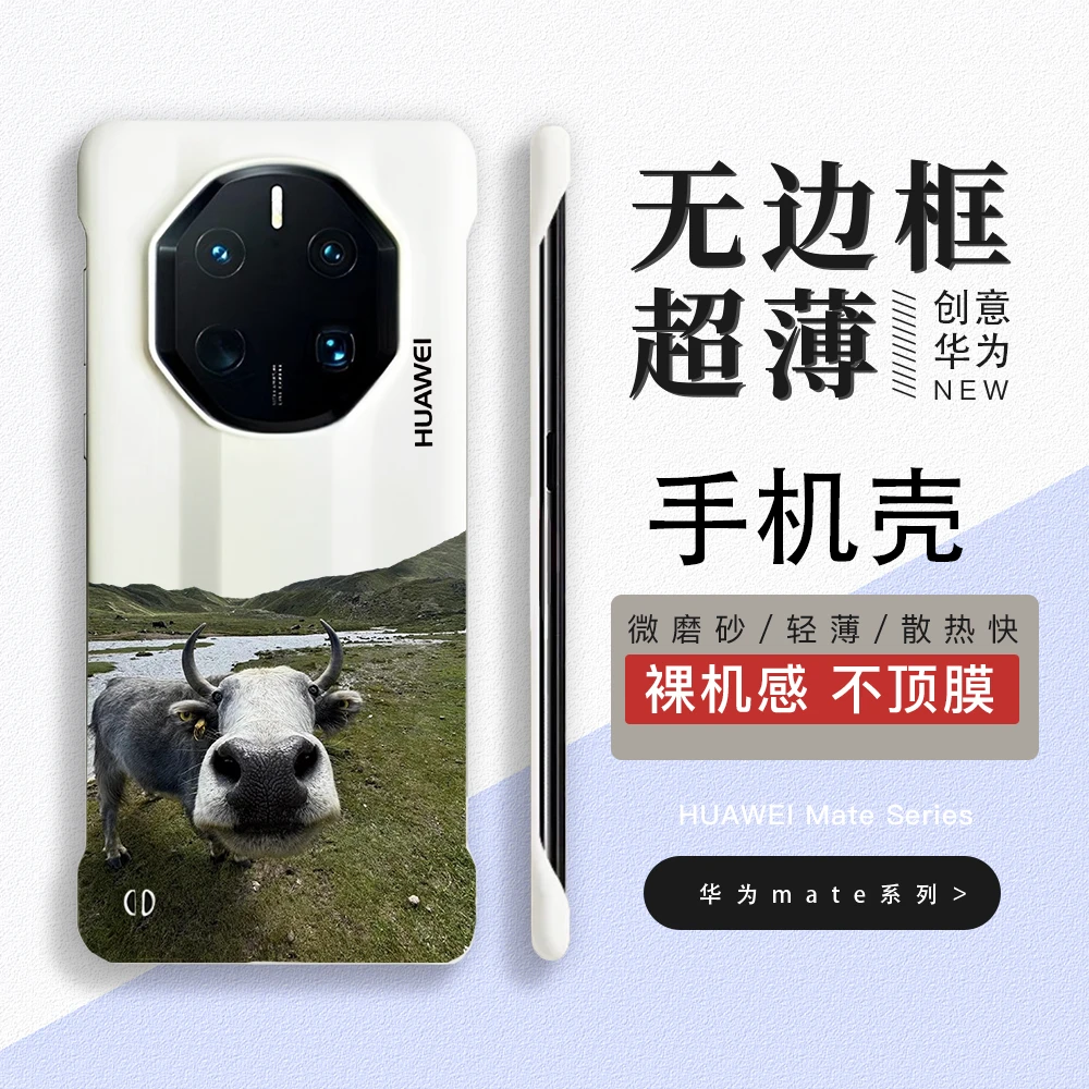 牛马专用mate70rs手机壳创意文字60rs大师无边框防摔40保时捷硬壳