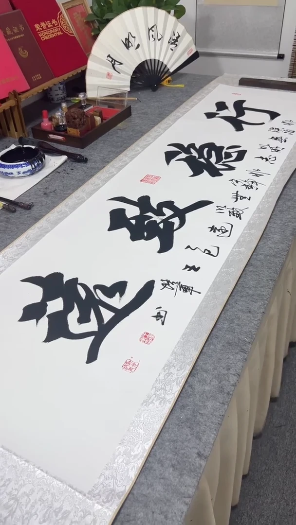书法王培军 行稳致远 200*55