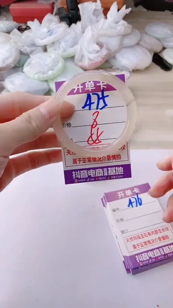 手镯玛瑙/玉髓未镶嵌475