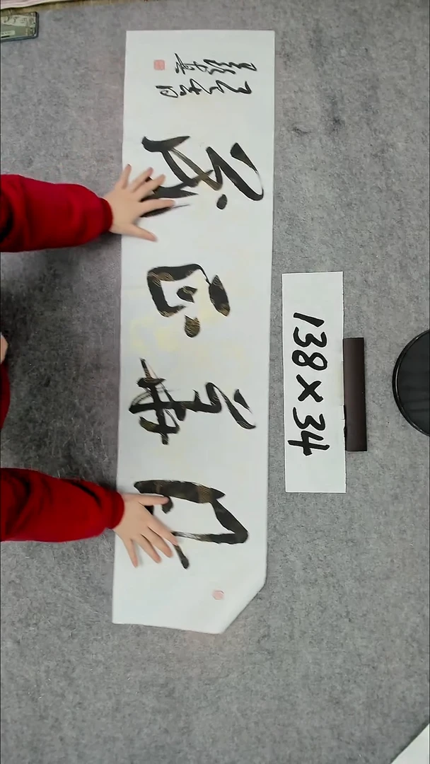 书法吕老师书法作品