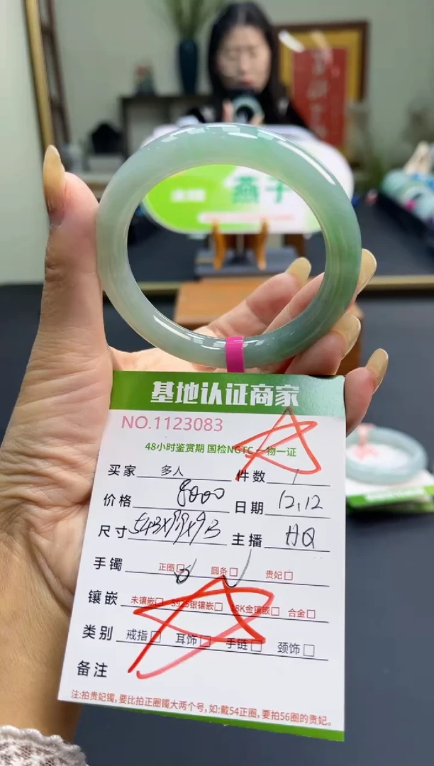 未镶嵌手镯（圆镯）翡翠多人