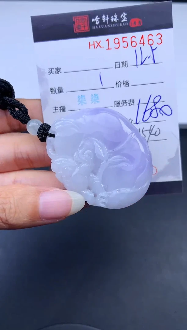 未镶嵌挂件翡翠哈轩 挂件1