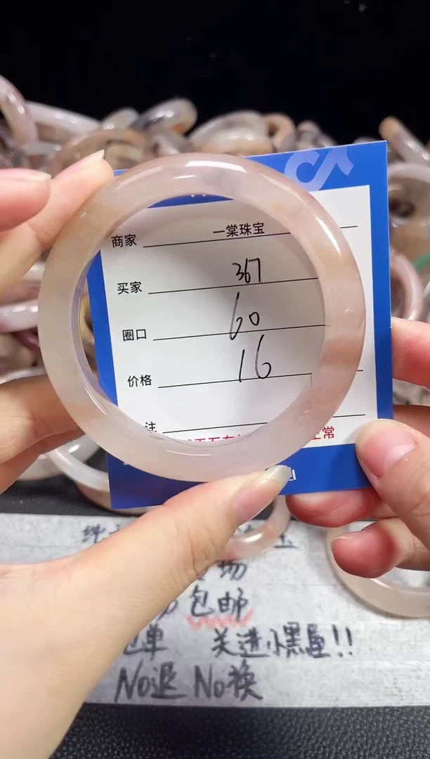 未镶嵌石英质玉手镯367