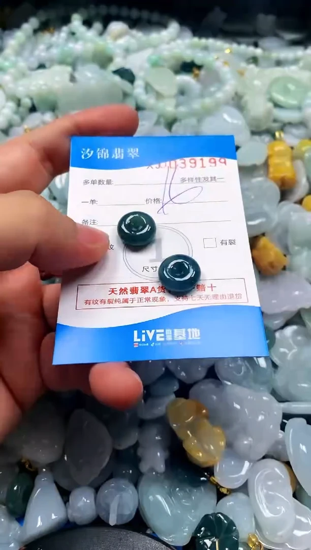 颈饰未镶嵌翡翠闪购商品0039199