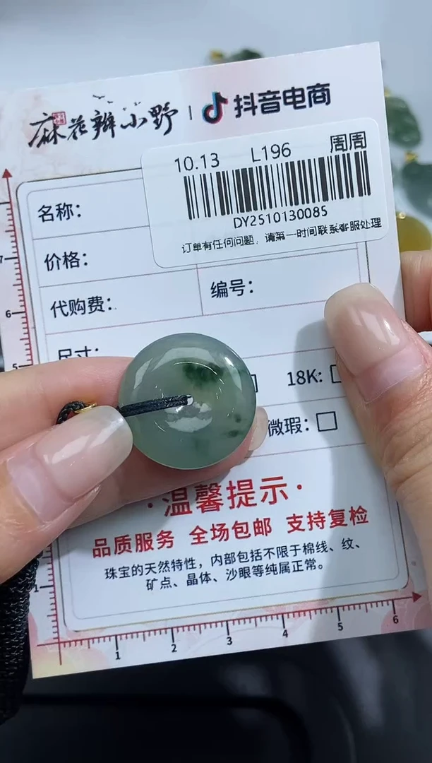 未镶嵌定制翡翠天然翡翠A货85