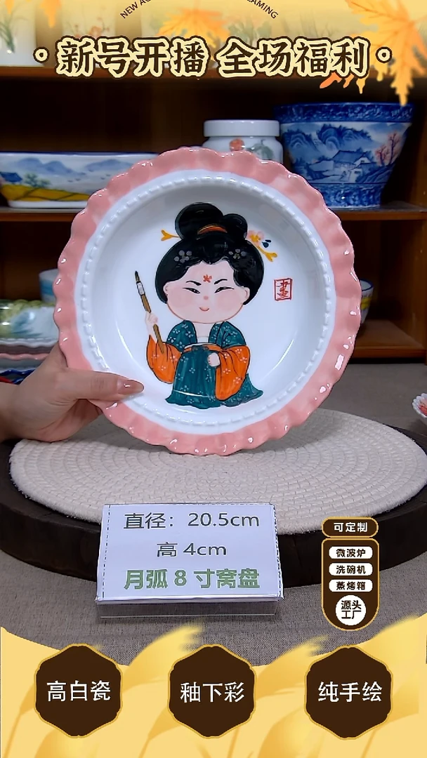 盘【陶源造】景德镇手绘釉下彩陶瓷餐具