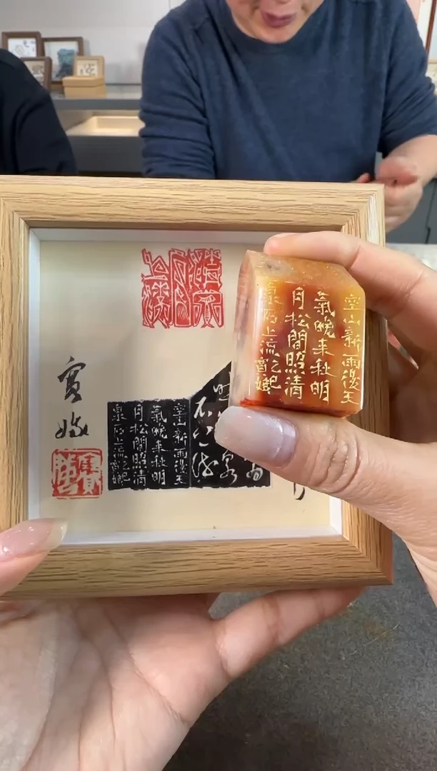 【闪购商品】青田石印石徐赛娥 清泉石上流