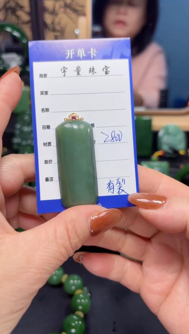 【闪购商品】和田玉（碧玉）吊坠(赠链)18K金镶嵌1