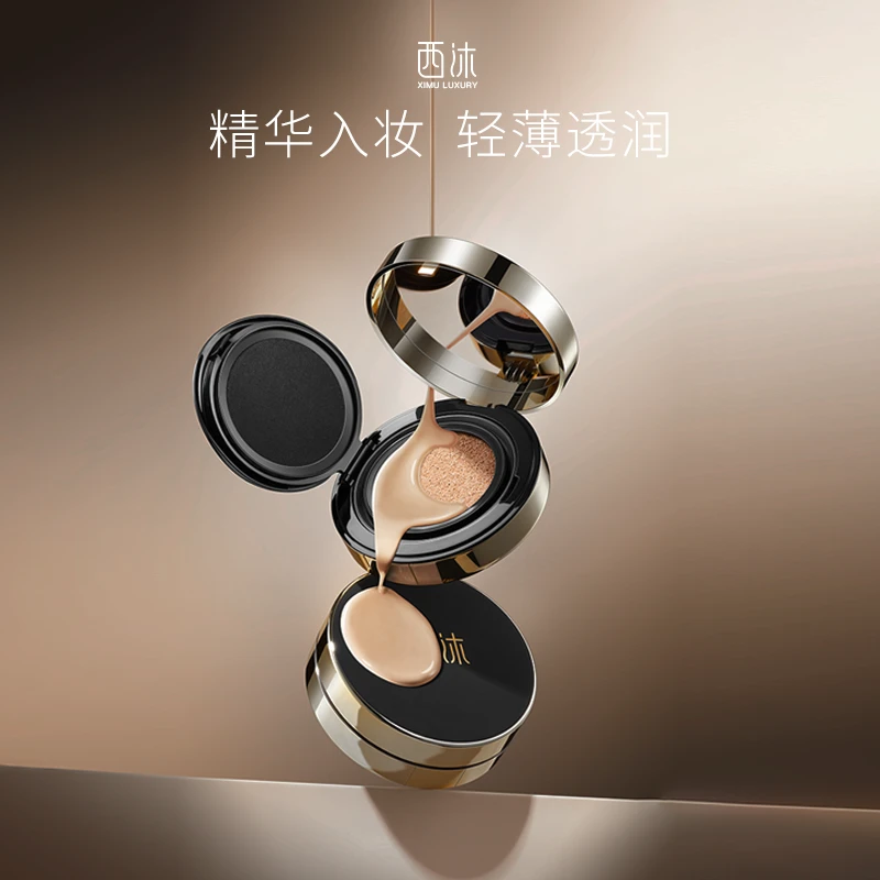 西沐水光无瑕气垫霜 遮瑕持久不脱妆 抗皱持妆水光肌粉底服帖
