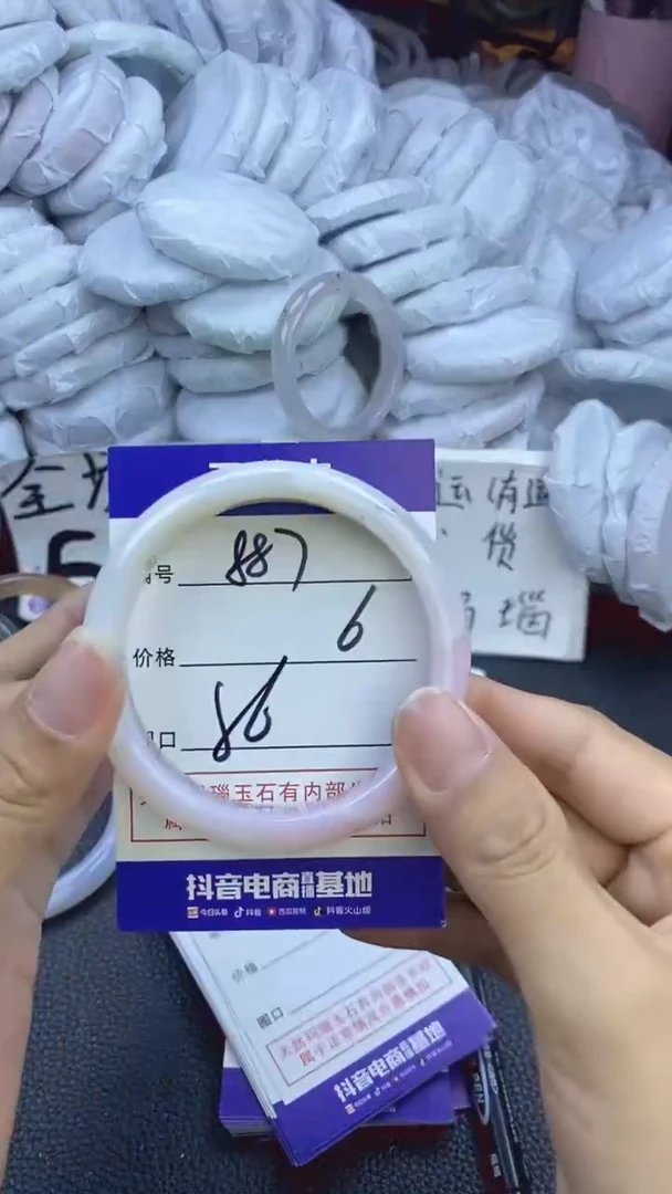 玛瑙/玉髓手镯未镶嵌887