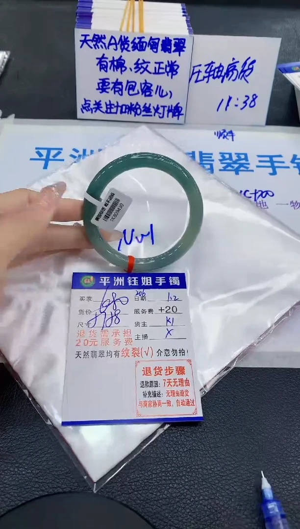 未镶嵌手镯翡翠1