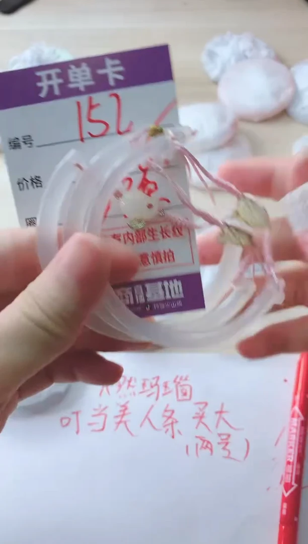 玛瑙/玉髓手镯未镶嵌152