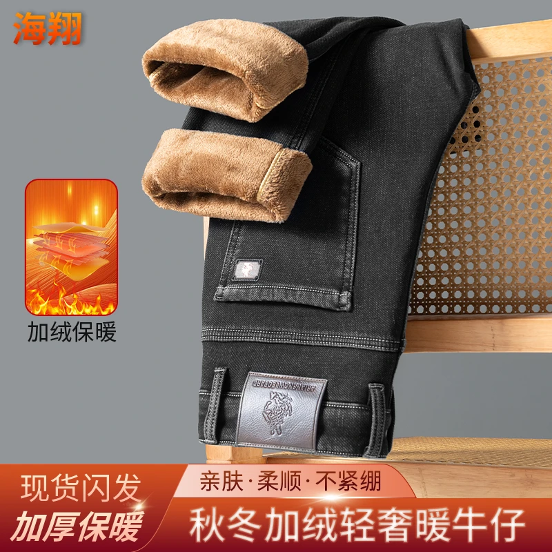 牛仔裤男款爆款2025新款秋冬加绒加厚潮牌直筒百搭简约商务休闲裤