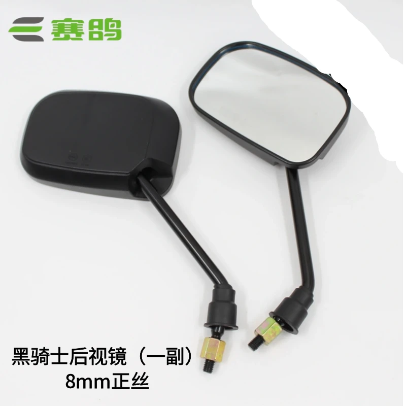 赛鸽黑骑士电动车原厂后视镜正丝8MM反光镜原装一体旋转