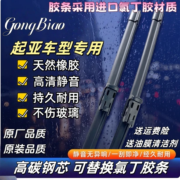 适用于现代朗动悦动瑞纳ix35领动索纳塔伊兰特等高清静音雨刷