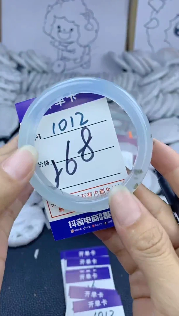 手镯玛瑙/玉髓未镶嵌1012