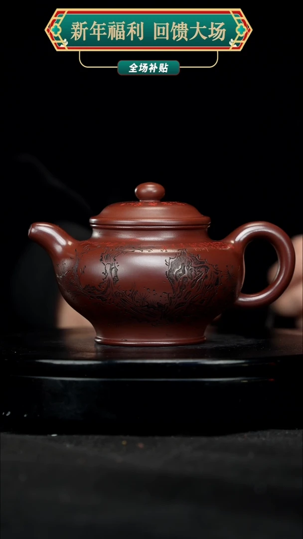 【闪购商品】宜兴原矿高端紫砂33