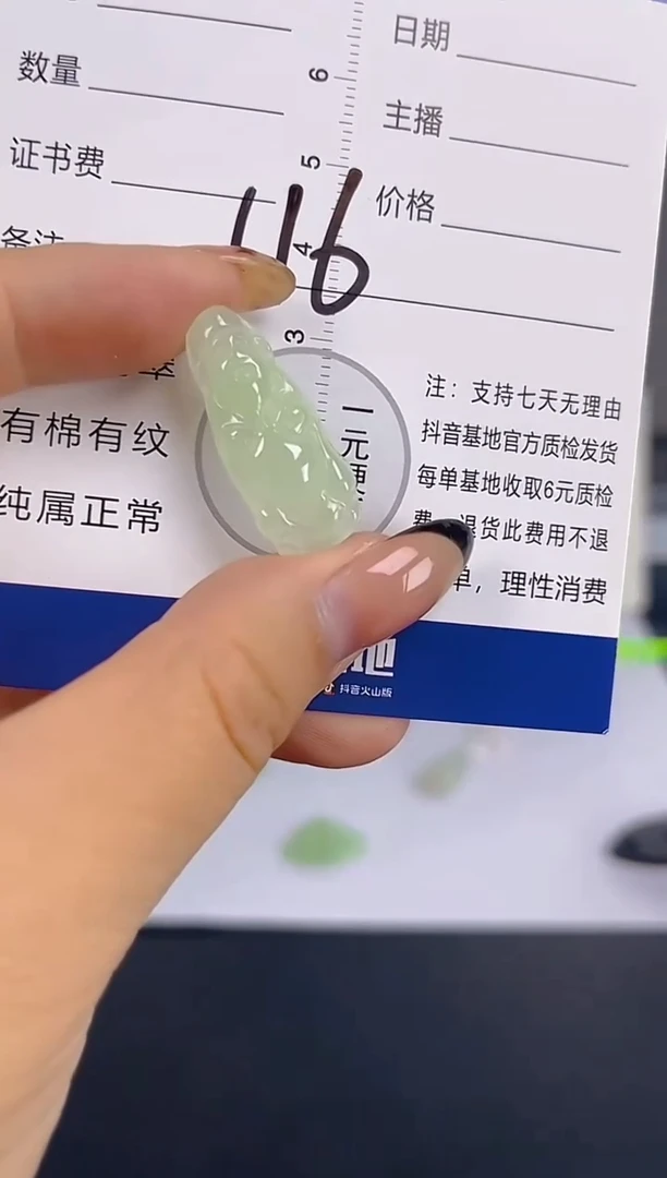颈饰未镶嵌翡翠纯天然缅甸翡翠A货