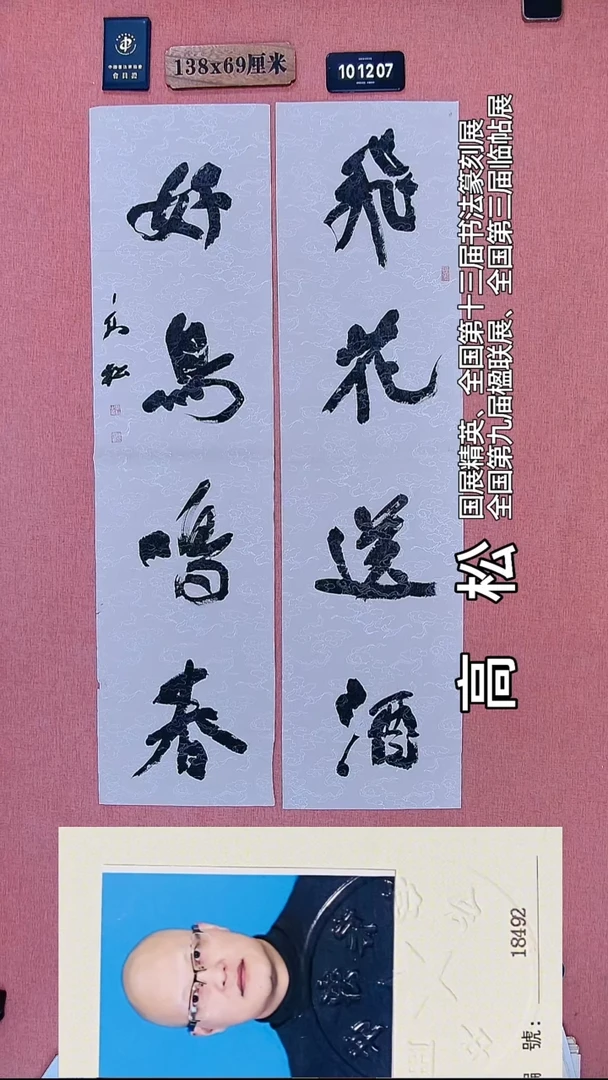 书法242          高老师书法作品