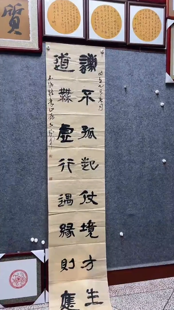 书法马朝中老师作品200*48